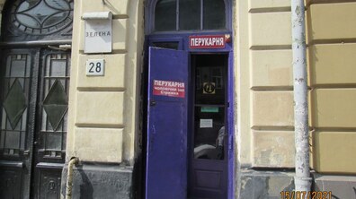 Фото: Проведення електронного аукціону з умовами об’єкта малої приватизації за адресою: м. Львів, вул. Зелена, 28