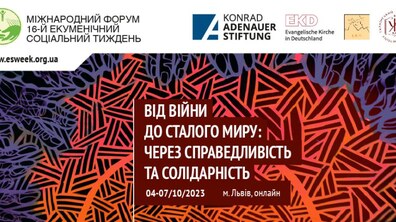 Фото: Міжнародний Екуменічний соціальний тиждень у Львові об’єднає учасників з різних країн світу