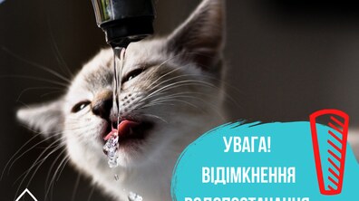 Фото: Завтра 6 вулиць Франківського району будуть без води: працюватимуть водовози