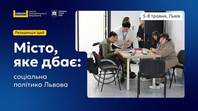 Афіша події.