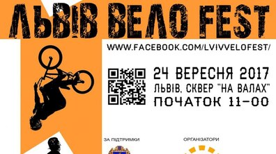 Фото: У Львові відбудеться «Всеукраїнський велофестиваль»