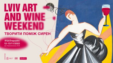 Фото: Цими вихідними Lviv Art and Wine weekend збере українських виноробів та митців з усієї України: повна програма заходу