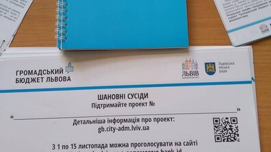 Фото: Завтра розпочнеться голосування за визначення найкращих проектів громадського бюджету Львова