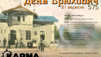 Фото: Цієї суботи Брюховичі масштабно святкуватимуть 575-річчя