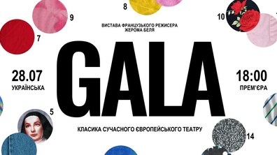 На білому фоні чорними літерами афіша з датою та годиною вистави. на афіші різнокольорові кола та портрети