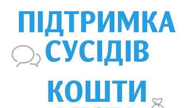 Фото: Львів’ян закликають подавати проекти на Громадський бюджет Львова 2020 року