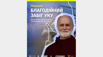 Фото: Біжи разом з УКУ: у Львові проведуть благодійний забіг з владикою Борисом Ґудзяком