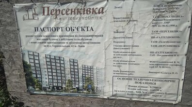 Фото: Мерія оскаржуватиме рішення суду, аби зобов’язати ПрАТ «Ірокс» припинити незаконне будівництво на вул. Тернопільській, 42