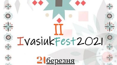 Фото: Народний дім Брюхович запрошує до участі у фестивалі IvasiukFest II