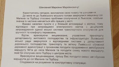 Фото: Мер Львова звернувся до голови ЛОДА щодо погодження схем автобусних маршрутів до сіл Малехів та Підбірці