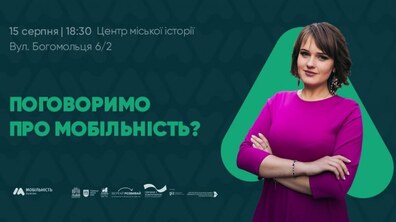 Фото: КУ Інститут міста презентує результати опитування: мобільність мешканців Львова