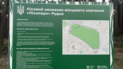 фото Офісу Львівської громади смт Рудно
