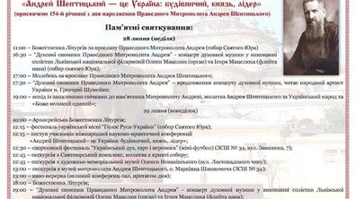 Фото: У Соборі Юра відбудуться пам’ятні святкування, приурочені Митрополитові Андрею Шептицькому