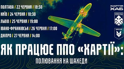 афіша події