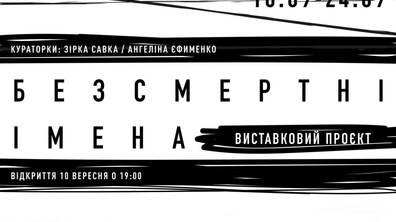 Фото: Львів’ян кличуть на виставку робіт митців, що стали бійцями