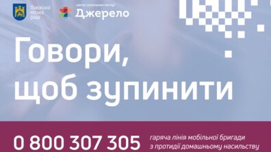 Фото: Проти насильства: завтра у Львові представлять інсталяцію «Говори, щоб зупинити»