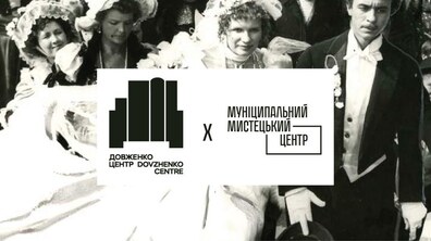 Фото: Львівський мистецький центр запрошує на покази українських фільмів