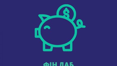 Фото: Lviv Open Lab запрошує підлітків навчатись фінансовій грамотності