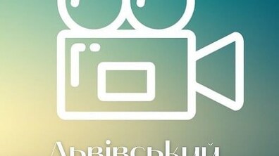 Фото: Серед львівських школярів проведуть конкурс «Львівський фільм-мейкер»