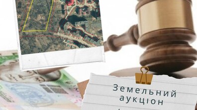 Фото: Перший у 2023 році електронний земельний аукціон відбудеться у Львові вже 10 січня