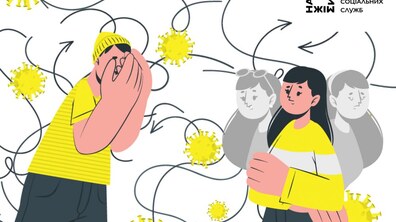 Фото: Психологиня центру «Між нами» радить, як впоратися з тривогою та панікою