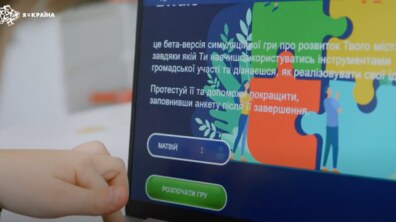 Фото: Львів’яни розробили симуляційну онлайн-гру для школярів про громадську участь в житті міста