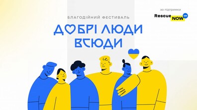 Фото: Львів'ян запрошують на благодійний фестиваль для підтримки літніх людей зі сходу України