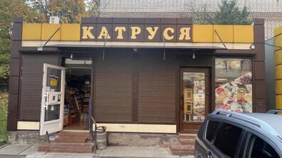 Фото: Мерія застерігає мешканців від купівлі МАФів