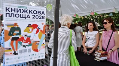 На передньому плані висить банер 