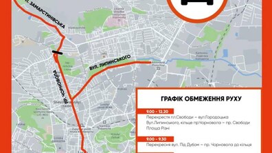 Фото: У неділю відбудеться «Run the World. Львівський напівмарафон»: будуть зміни в русі громадського транспорту