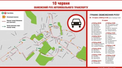 Фото: Увага! 10 червня у Львові буде обмежений рух автотранспорту, у зв’язку із проведенням 3rd Molokiya Lviv Half Marathon