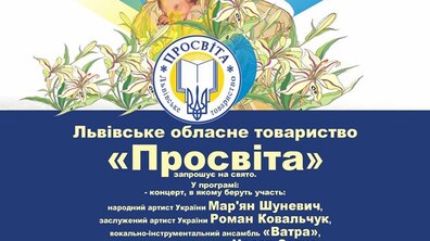Фото: Усіх матерів, львів’ян та гостей міста запрошують на Свято матері у Шевченківський гай