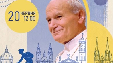 Афіша події.