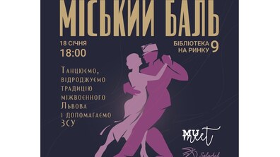афіша події
