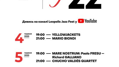Фото: Leopolis Jazz Fest святкує 10 років. Львів'ян запрошують приєднатися до Leopolis Jazz Fest. Birthday Live