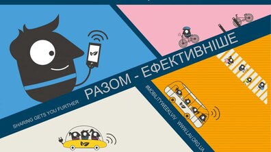 Фото: У Львові з 16 до 22 вересня триватиме Європейський тиждень мобільності 