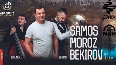 Фото: Видатні українські джазмени виступлять у Львові