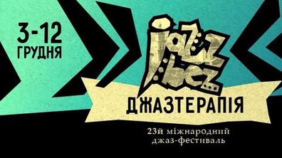 Фото: Програма фестивалю імпровізаційної музики Jazz Bez