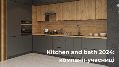 Фото: Українські виробники вперше візьмуть участь у виставці KBIS 2024 у Лас-Вегасі