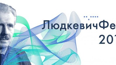 Фото: У жовтні Львів слухатиме Людкевича