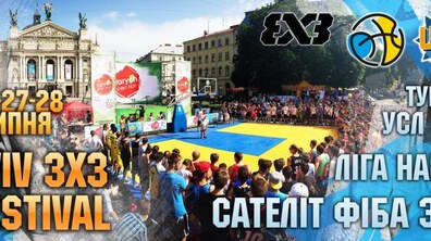 Фото: Lviv 3×3 Fest. Цими вихідними місто стане центром баскетболу
