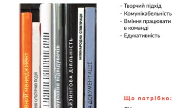 Фото: Перша Львівська Медіатека шукає завідувача