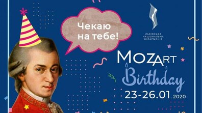 Фото: У Львівській філармонії відбудеться фестиваль «Mozart BirthDay»
