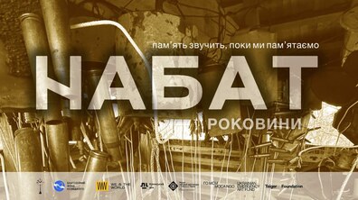 Фото: Влодко Кауфман запрошує на мистецьке дійство, приурочене до річниці повномасштабного вторгнення