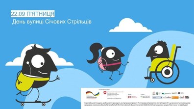 Фото: У п’ятницю львів’ян запрошують на День вулиці Січових Стрільців: частину вулиці закриють для проїзду