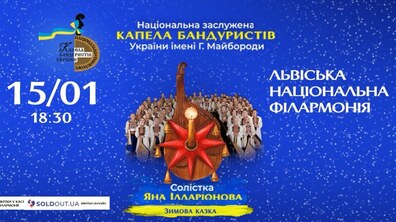 афіша організторів