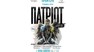 Афіша події.