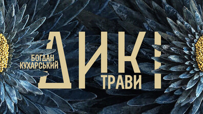 Афіша
