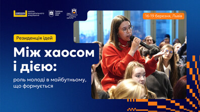 Афіша події.