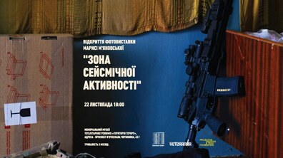 Фото: «Зона сейсмічної активності»: Музей “Територія Терору” запрошує на відкриття виставки Марисі Мʼяновської та Руху Veteranka